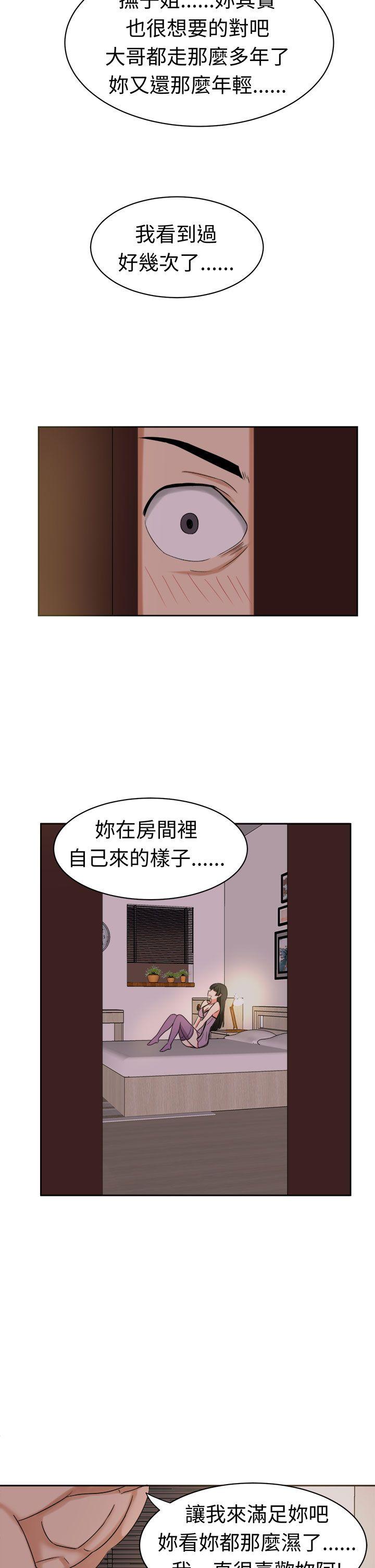 [韩国漫画] 甜美好声音 爱情,巨乳大奶#[18P]-6