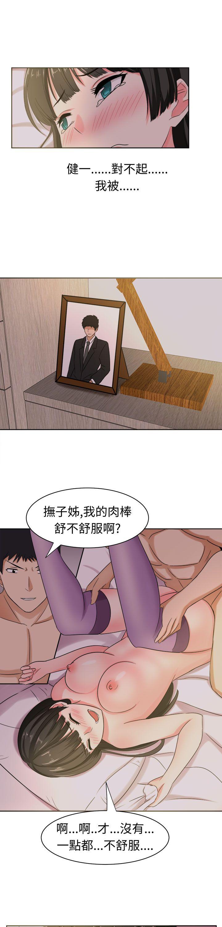 [韩国漫画] 甜美好声音 爱情,巨乳大奶#[18P]-9