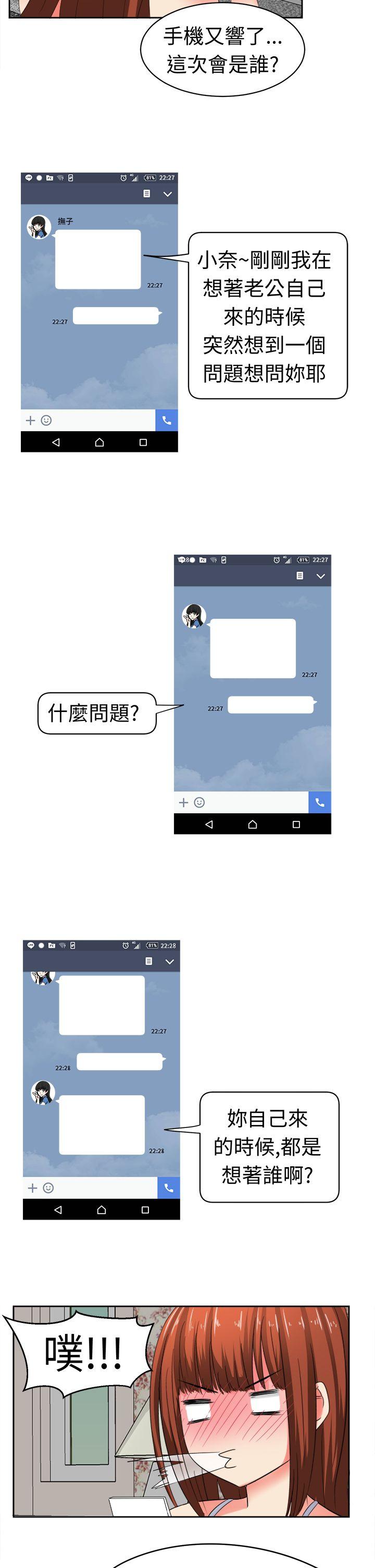 [韩国漫画] 甜美好声音 爱情,巨乳大奶#[16P]-10