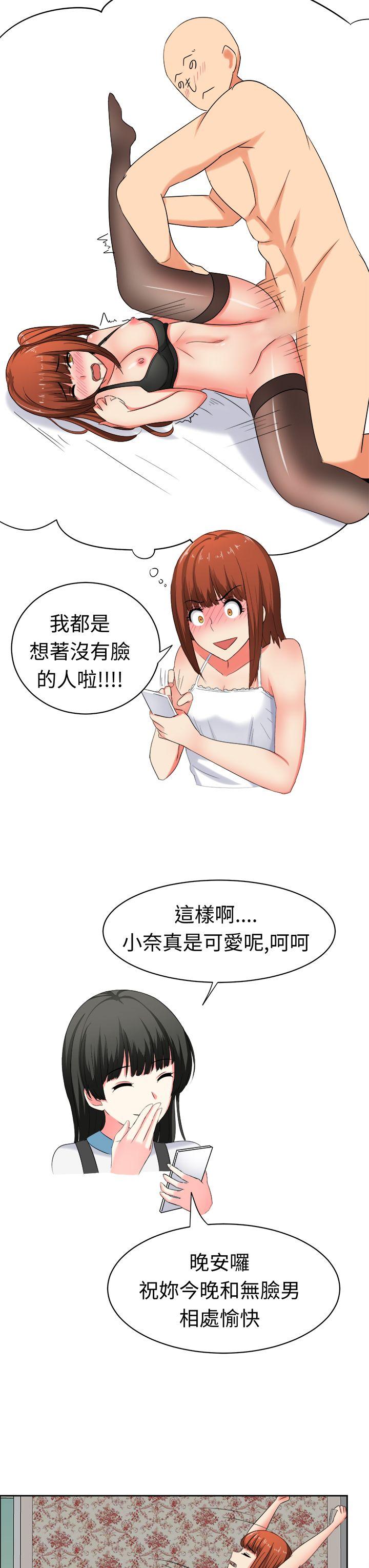 [韩国漫画] 甜美好声音 爱情,巨乳大奶#[16P]-11