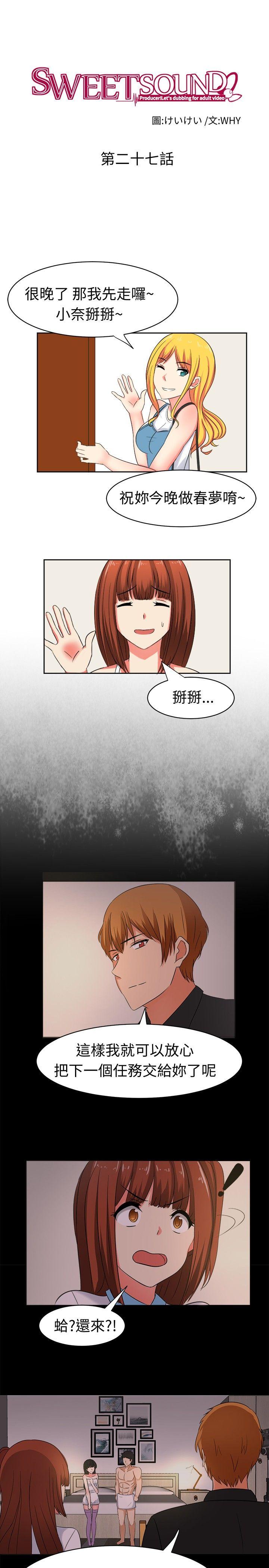 [韩国漫画] 甜美好声音 爱情,巨乳大奶#[16P]-5