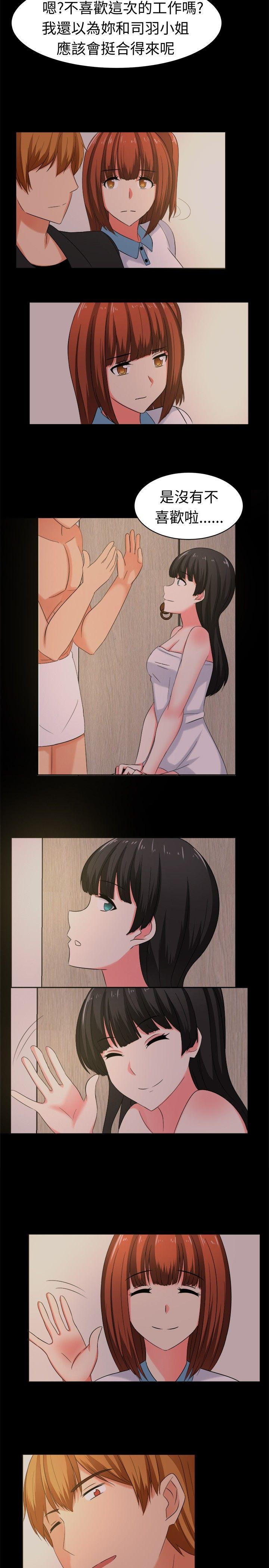 [韩国漫画] 甜美好声音 爱情,巨乳大奶#[16P]-6