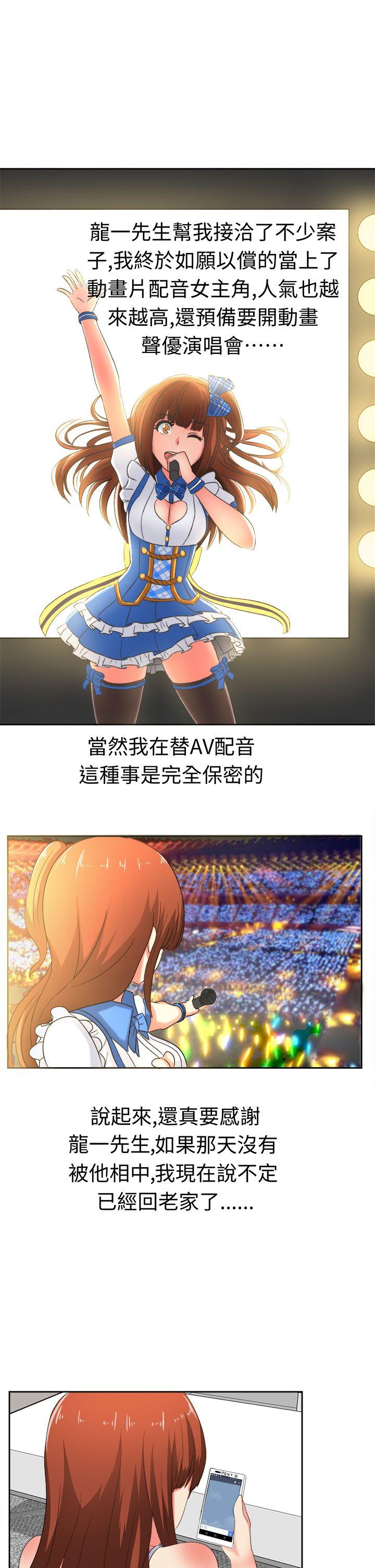 [韩国漫画] 甜美好声音 爱情,巨乳大奶#[16P]-9