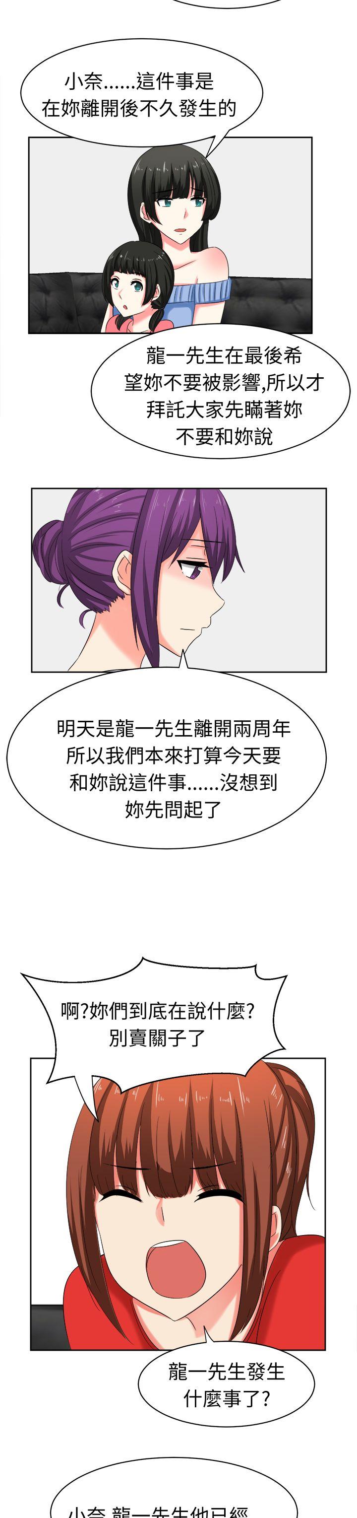 [韩国漫画] 甜美好声音 爱情,巨乳大奶#[17P]-15