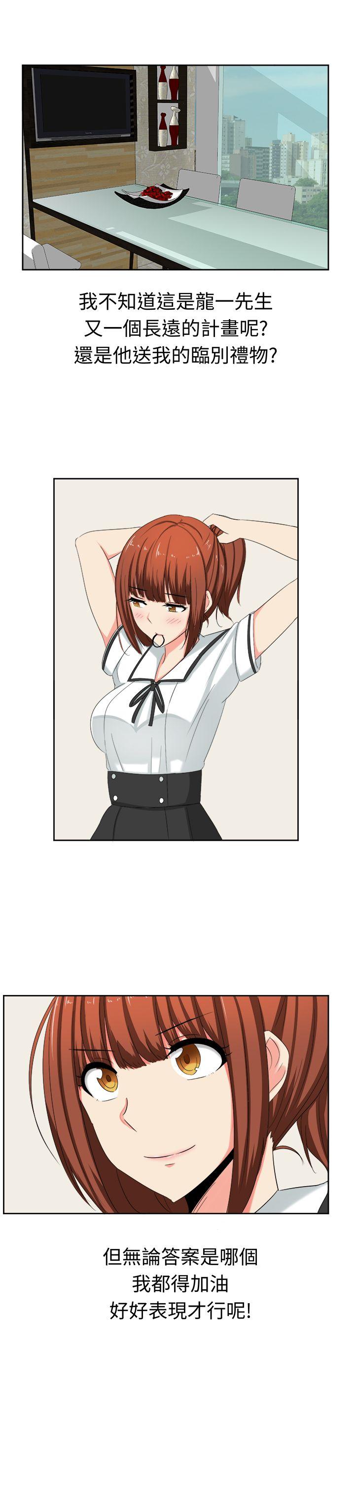 [韩国漫画] 甜美好声音 爱情,巨乳大奶#[17P]-4