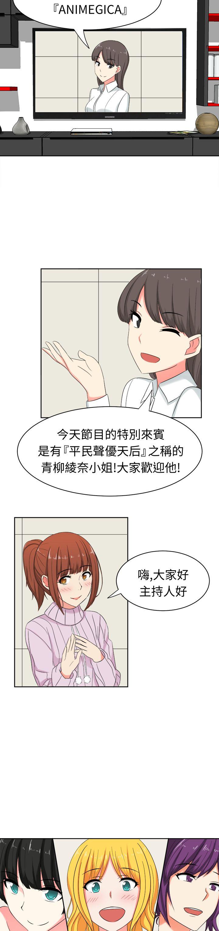 [韩国漫画] 甜美好声音 爱情,巨乳大奶#[17P]-6