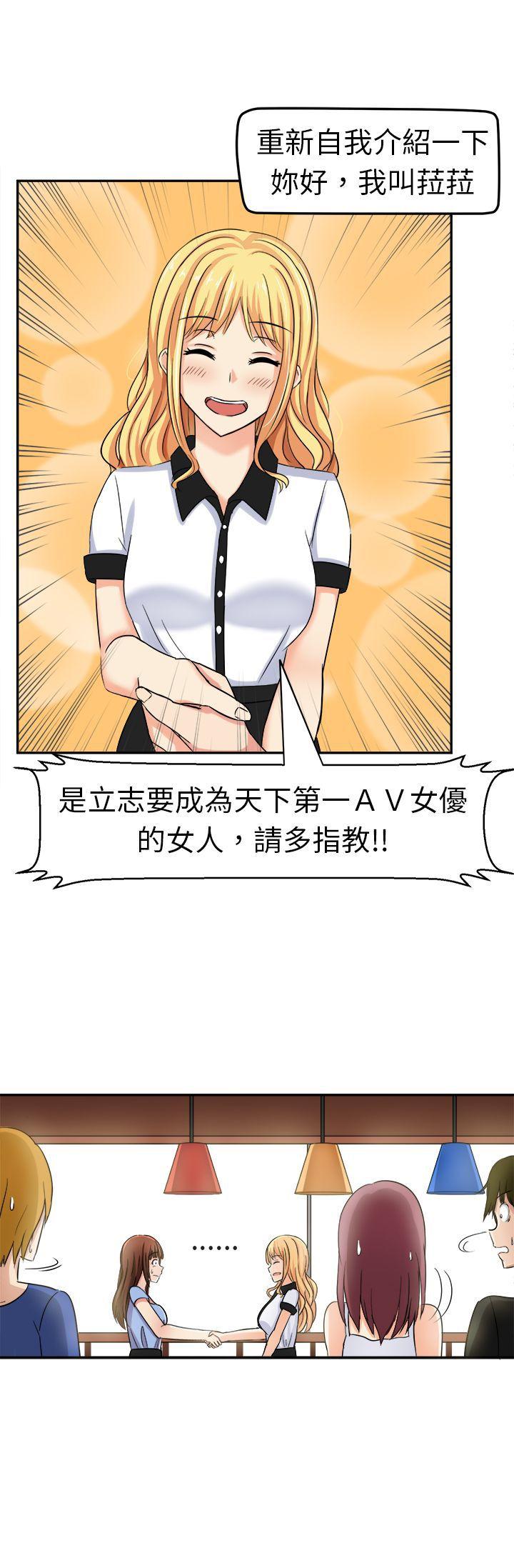 [韩国漫画] 甜美好声音 爱情,巨乳大奶#[17P]-17