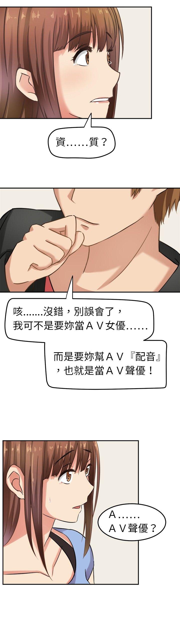 [韩国漫画] 甜美好声音 爱情,巨乳大奶#[17P]-2