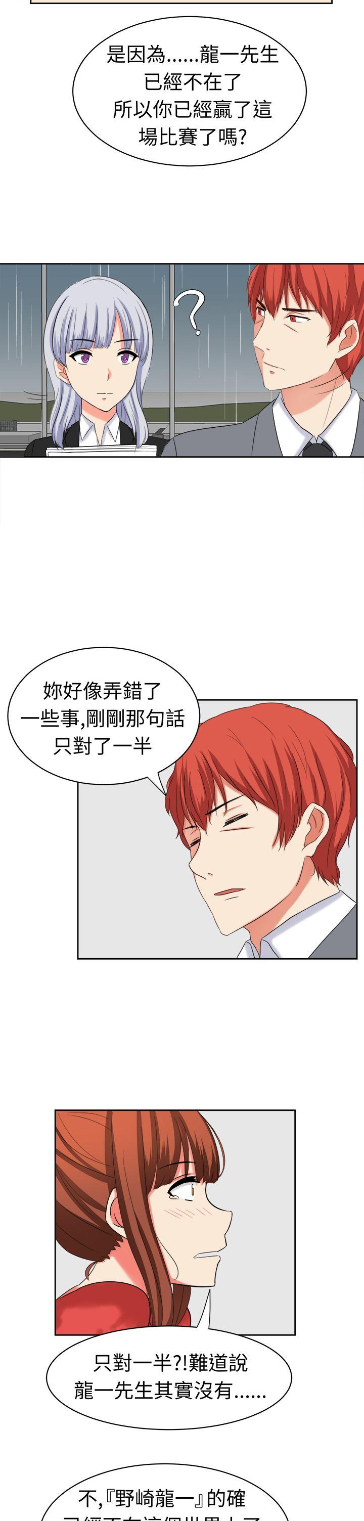 [韩国漫画] 甜美好声音 爱情,巨乳大奶#[16P]-14