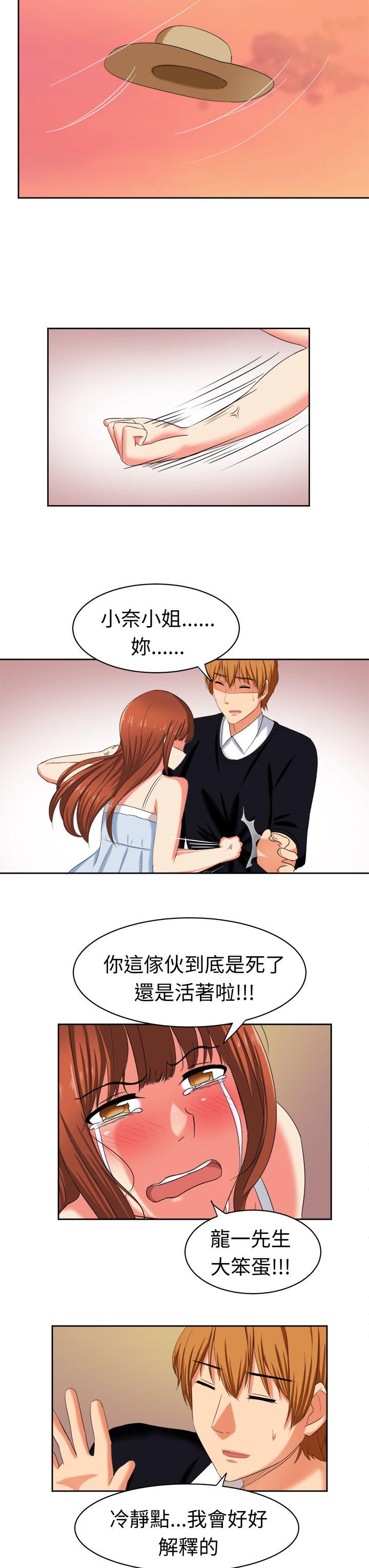 [韩国漫画] 甜美好声音 爱情,巨乳大奶#[25P]-12