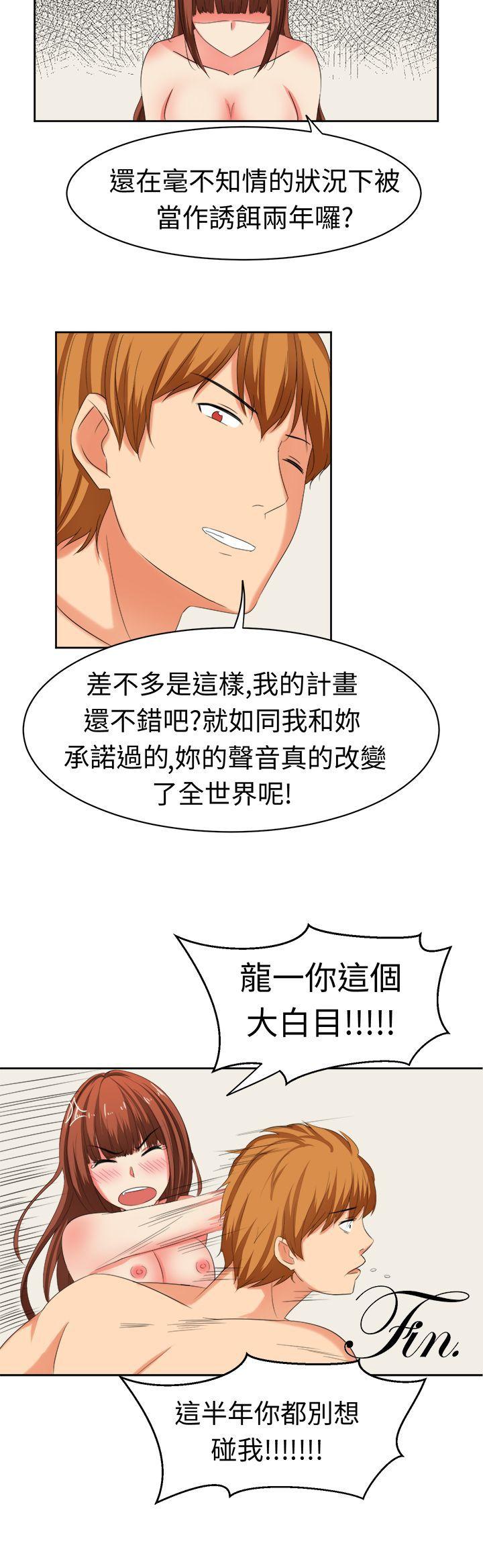 [韩国漫画] 甜美好声音 爱情,巨乳大奶#[25P]-23