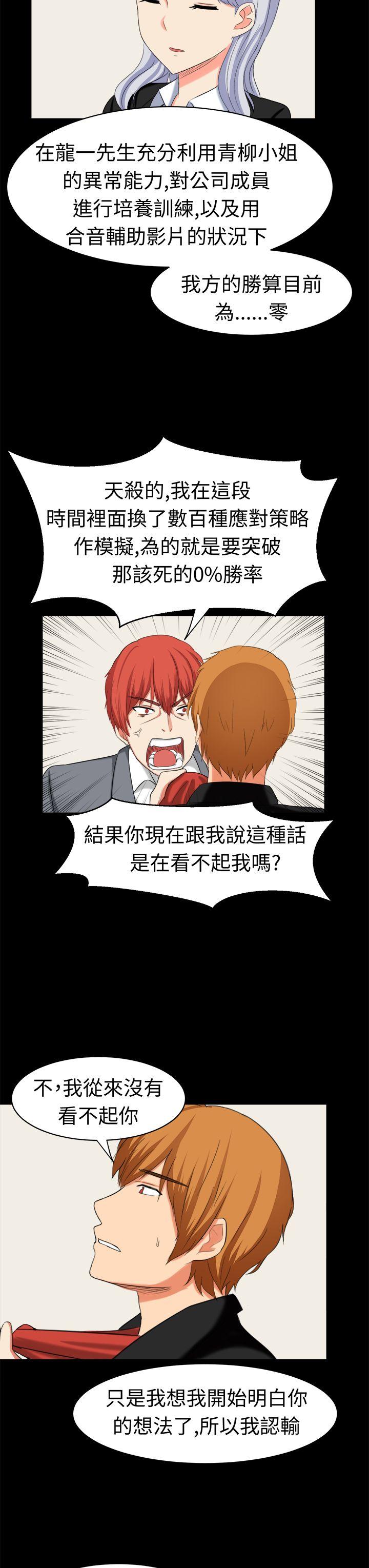 [韩国漫画] 甜美好声音 爱情,巨乳大奶#[25P]-4