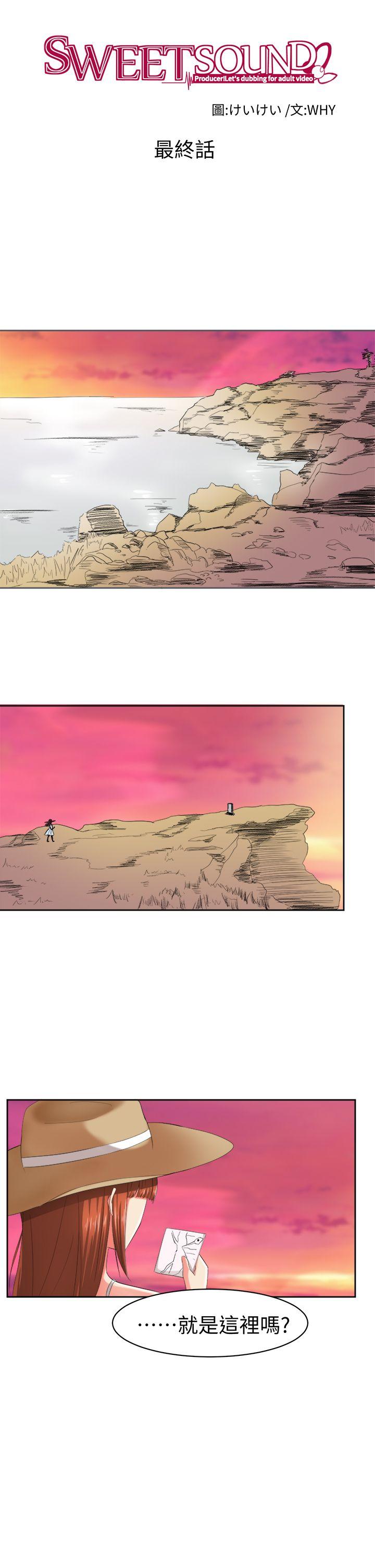 [韩国漫画] 甜美好声音 爱情,巨乳大奶#[25P]-7