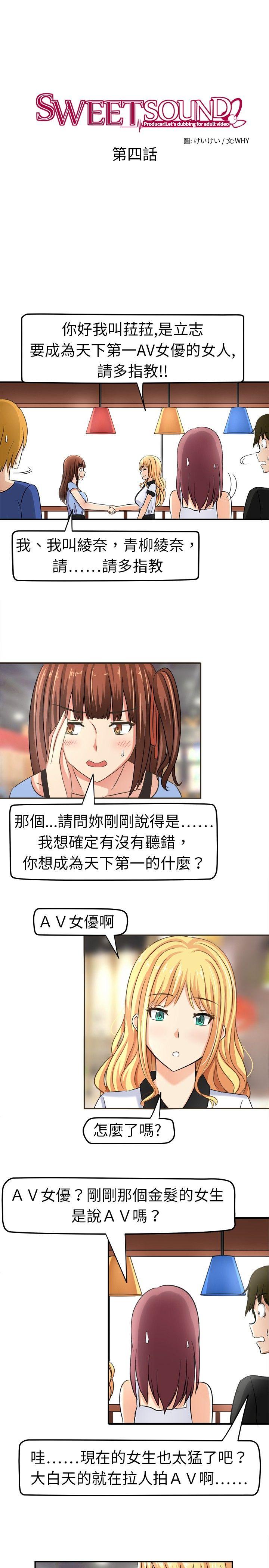 [韩国漫画] 甜美好声音 爱情,巨乳大奶#[13P]-1