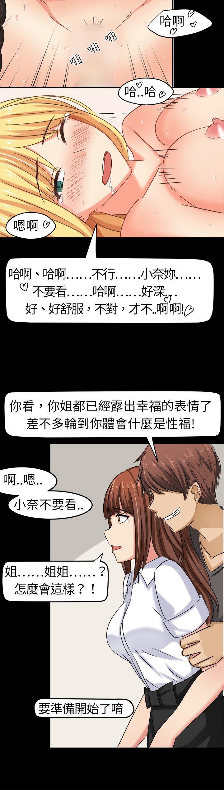 [韩国漫画] 甜美好声音 爱情,巨乳大奶#[13P]-11