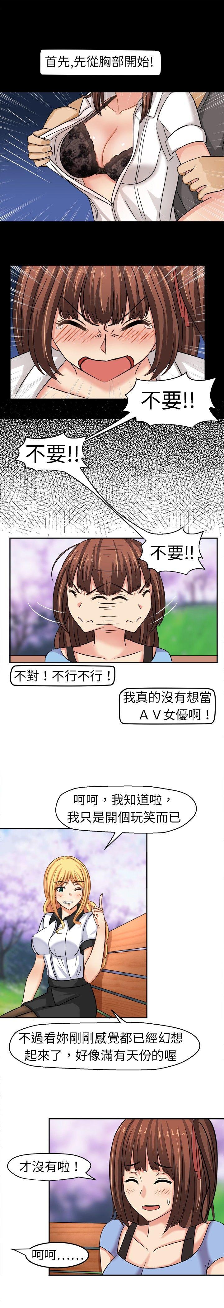 [韩国漫画] 甜美好声音 爱情,巨乳大奶#[13P]-12
