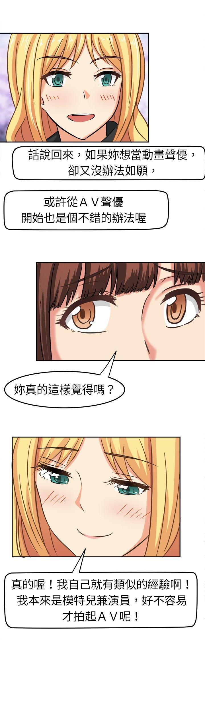 [韩国漫画] 甜美好声音 爱情,巨乳大奶#[13P]-13