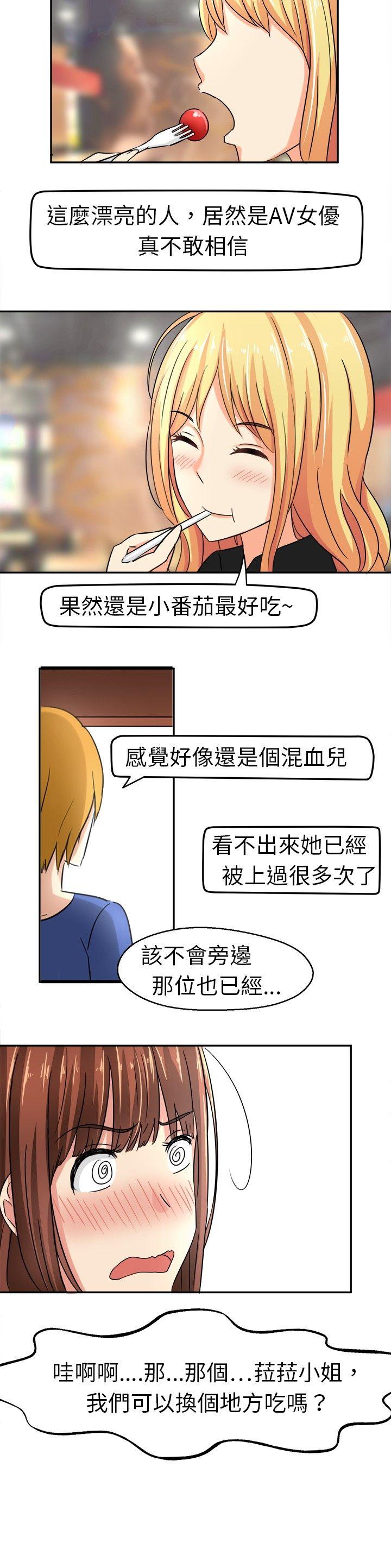 [韩国漫画] 甜美好声音 爱情,巨乳大奶#[13P]-2