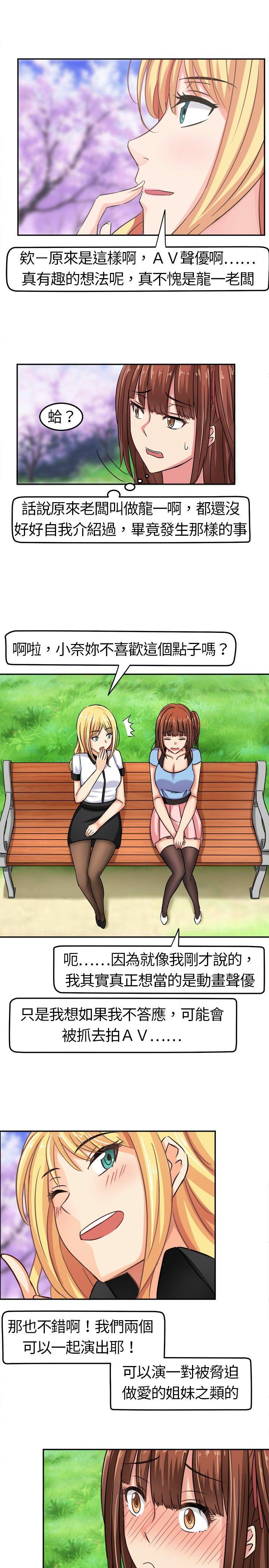 [韩国漫画] 甜美好声音 爱情,巨乳大奶#[13P]-7