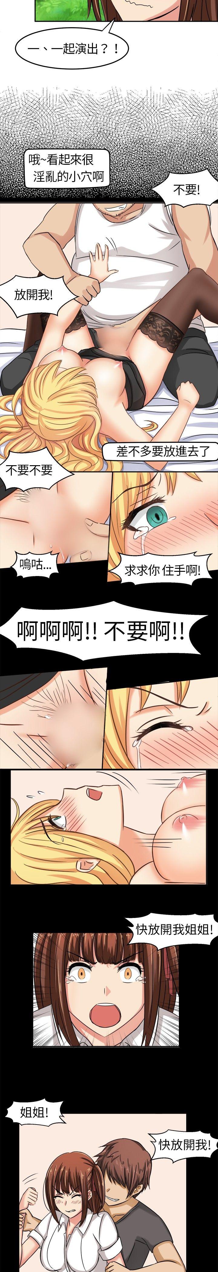 [韩国漫画] 甜美好声音 爱情,巨乳大奶#[13P]-8