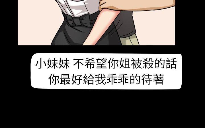 [韩国漫画] 甜美好声音 爱情,巨乳大奶#[13P]-9
