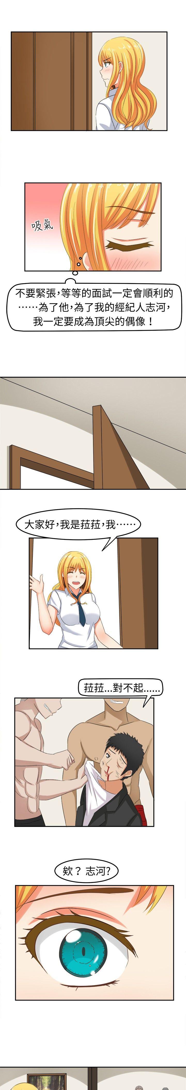 [韩国漫画] 甜美好声音 爱情,巨乳大奶#[12P]-1