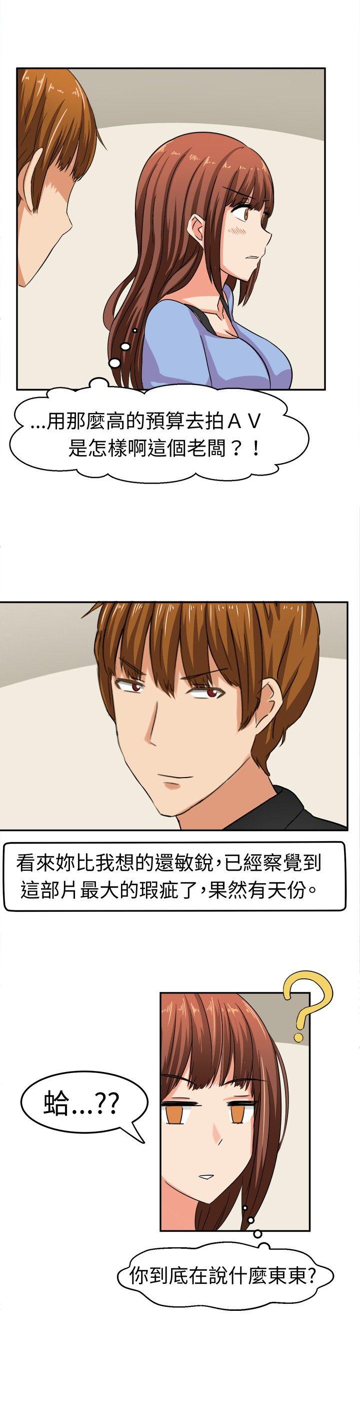 [韩国漫画] 甜美好声音 爱情,巨乳大奶#[12P]-11