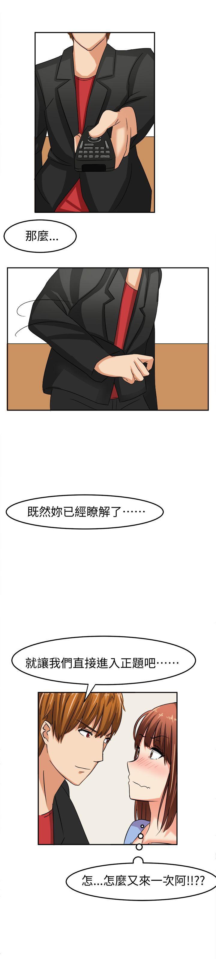 [韩国漫画] 甜美好声音 爱情,巨乳大奶#[12P]-12