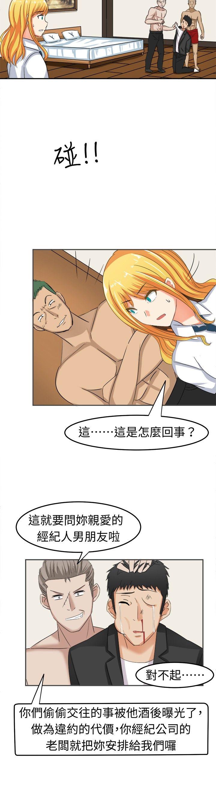 [韩国漫画] 甜美好声音 爱情,巨乳大奶#[12P]-2