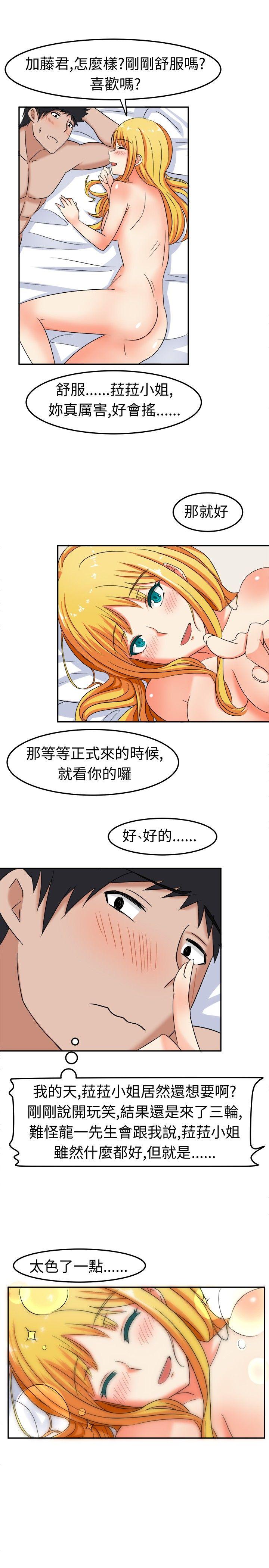 [韩国漫画] 甜美好声音 爱情,巨乳大奶#[13P]-11