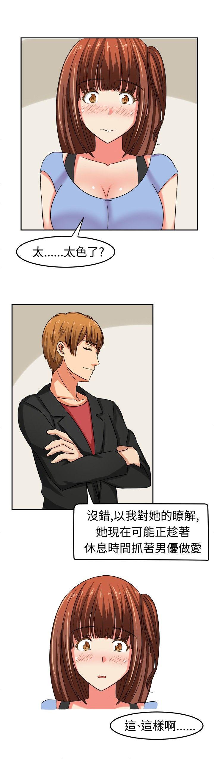 [韩国漫画] 甜美好声音 爱情,巨乳大奶#[13P]-12