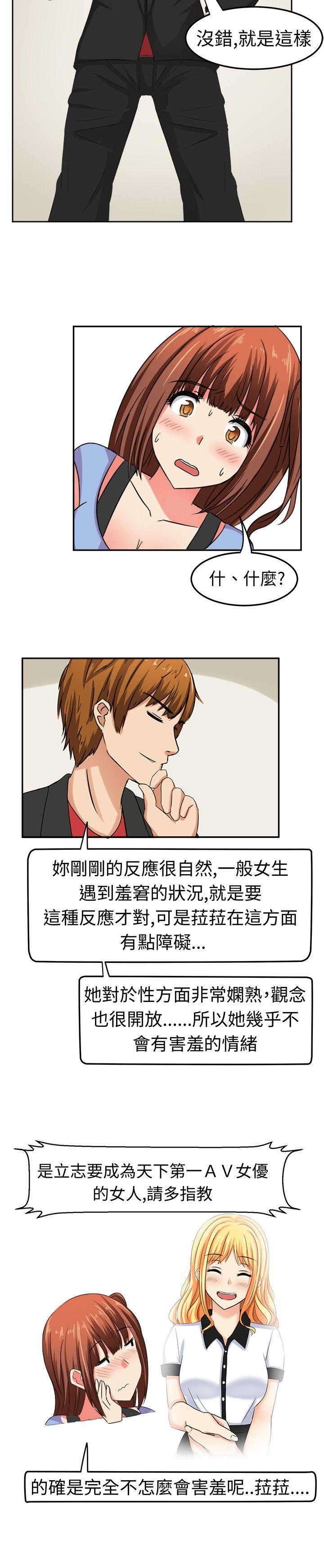 [韩国漫画] 甜美好声音 爱情,巨乳大奶#[13P]-2