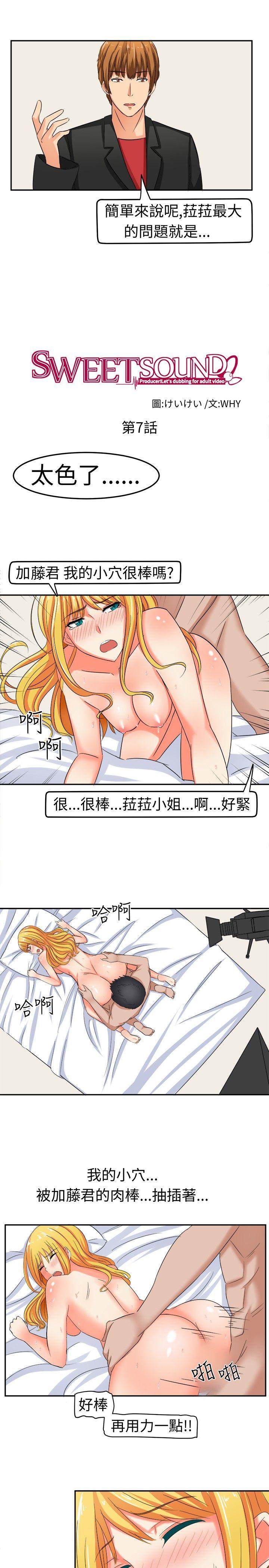 [韩国漫画] 甜美好声音 爱情,巨乳大奶#[13P]-3