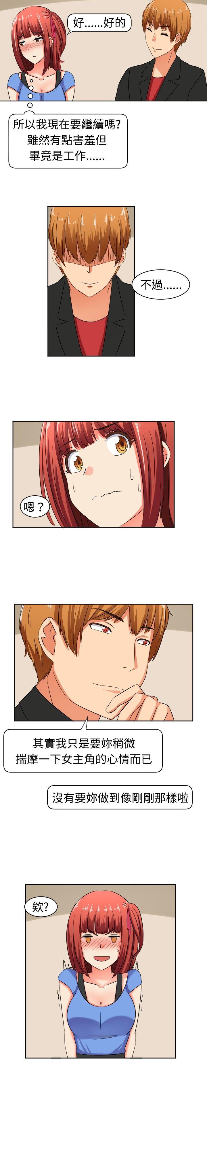 [韩国漫画] 甜美好声音 爱情,巨乳大奶#[13P]-2