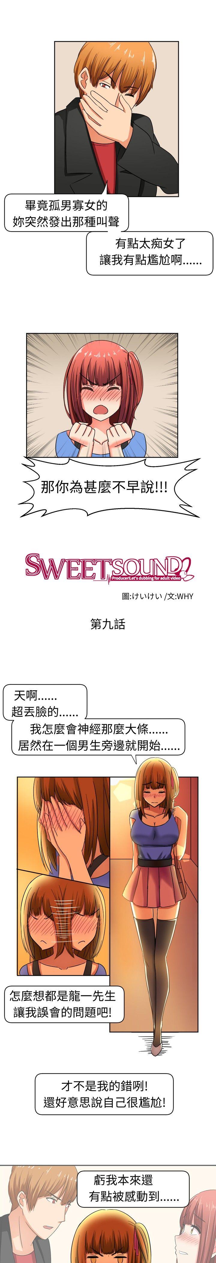 [韩国漫画] 甜美好声音 爱情,巨乳大奶#[13P]-3