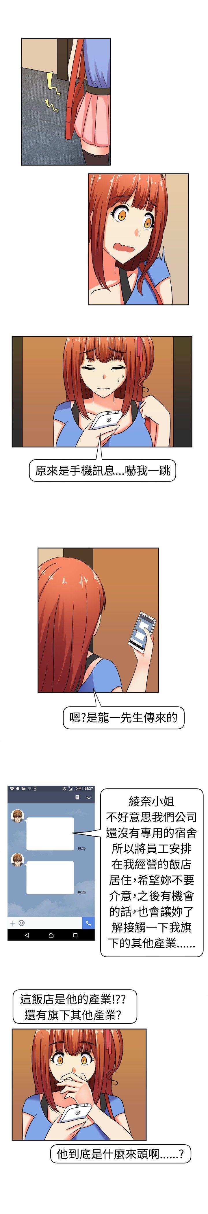 [韩国漫画] 甜美好声音 爱情,巨乳大奶#[13P]-8