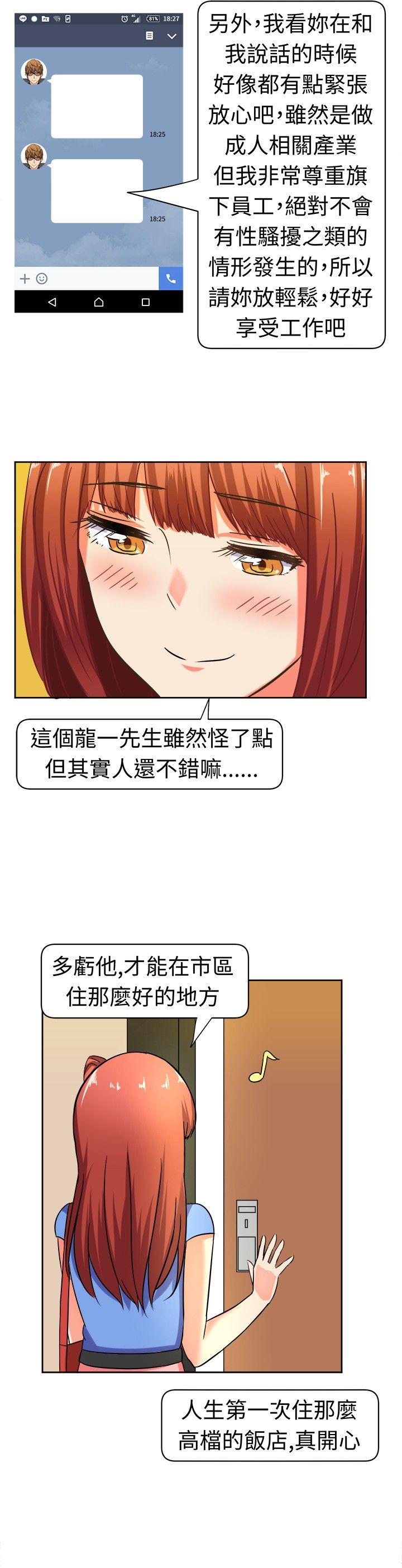 [韩国漫画] 甜美好声音 爱情,巨乳大奶#[13P]-9