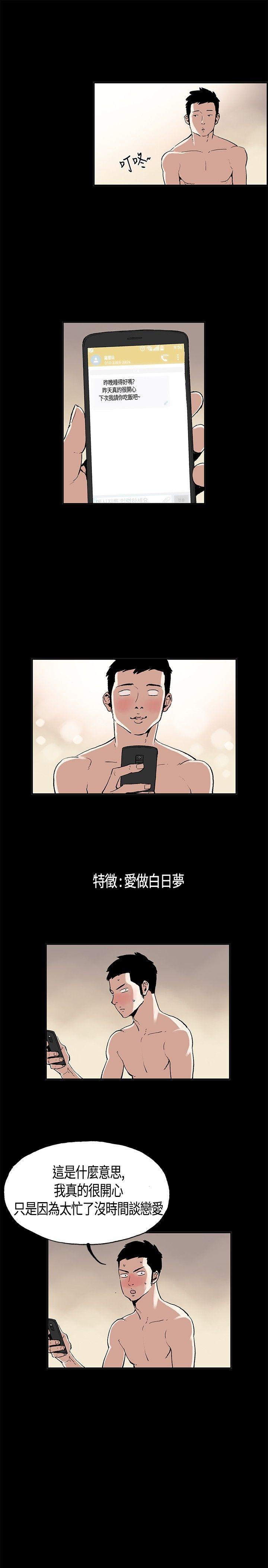 [韩国漫画] 同居 剧情,巨乳大奶#[31P]-10
