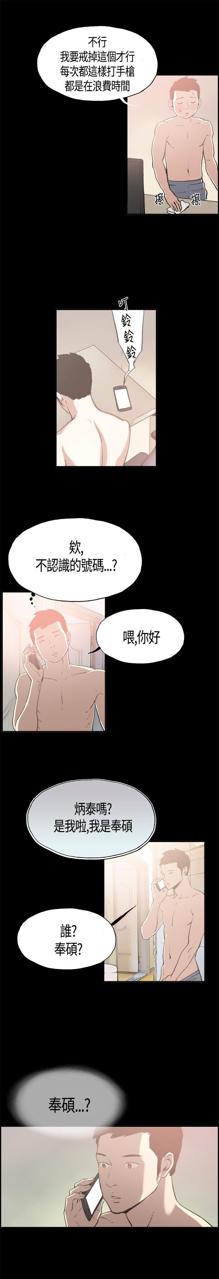 [韩国漫画] 同居 剧情,巨乳大奶#[31P]-14