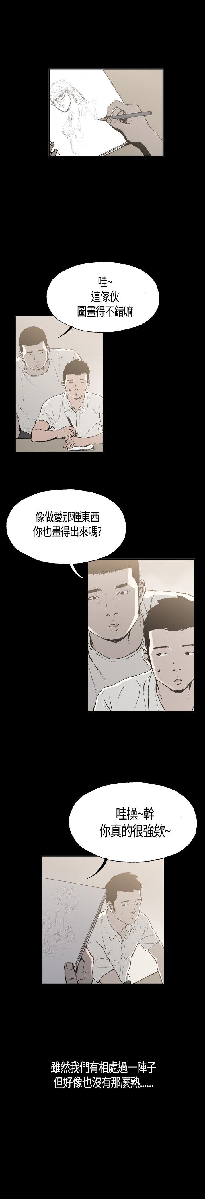 [韩国漫画] 同居 剧情,巨乳大奶#[31P]-18