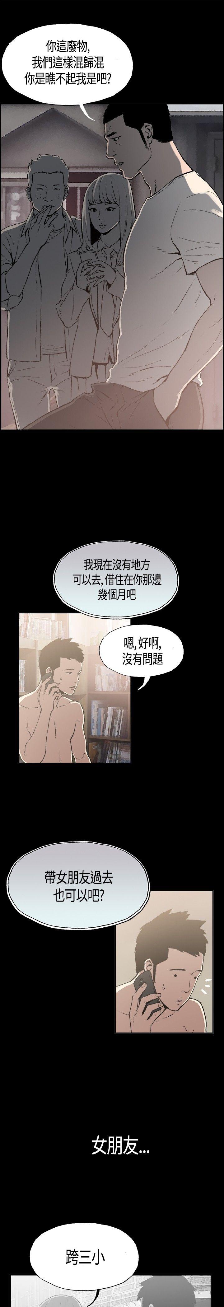[韩国漫画] 同居 剧情,巨乳大奶#[31P]-20