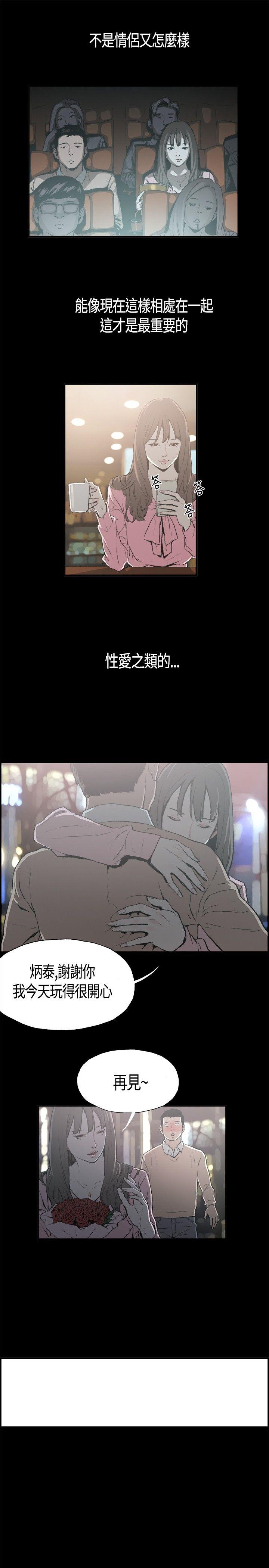 [韩国漫画] 同居 剧情,巨乳大奶#[31P]-3