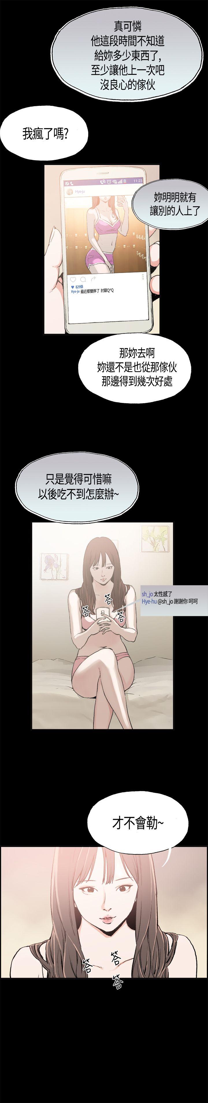 [韩国漫画] 同居 剧情,巨乳大奶#[31P]-7