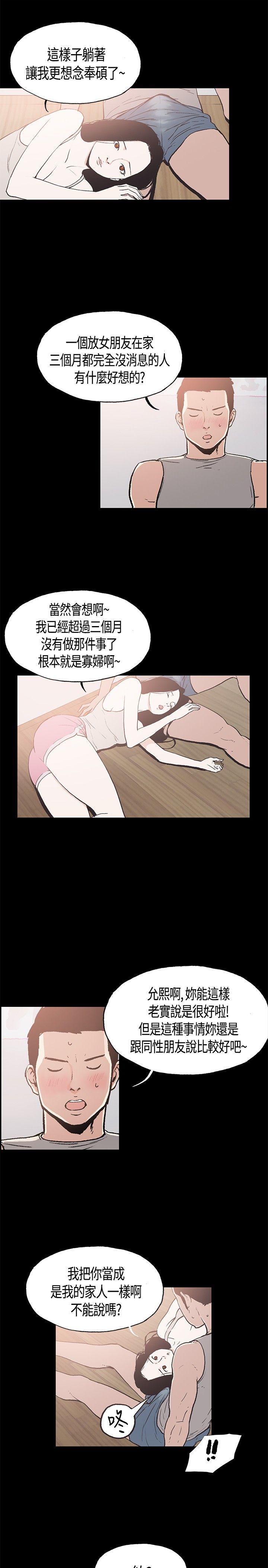 [韩国漫画] 同居 剧情,巨乳大奶#[10P]-3