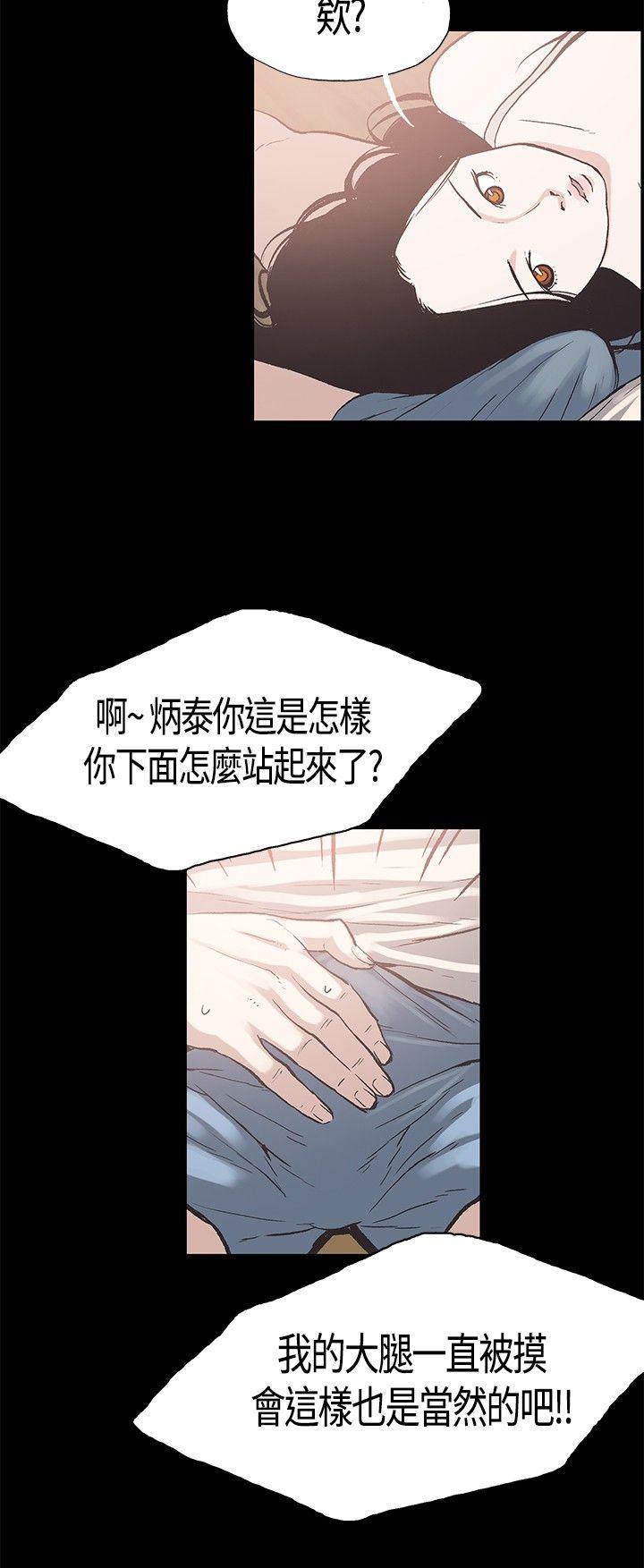[韩国漫画] 同居 剧情,巨乳大奶#[10P]-4
