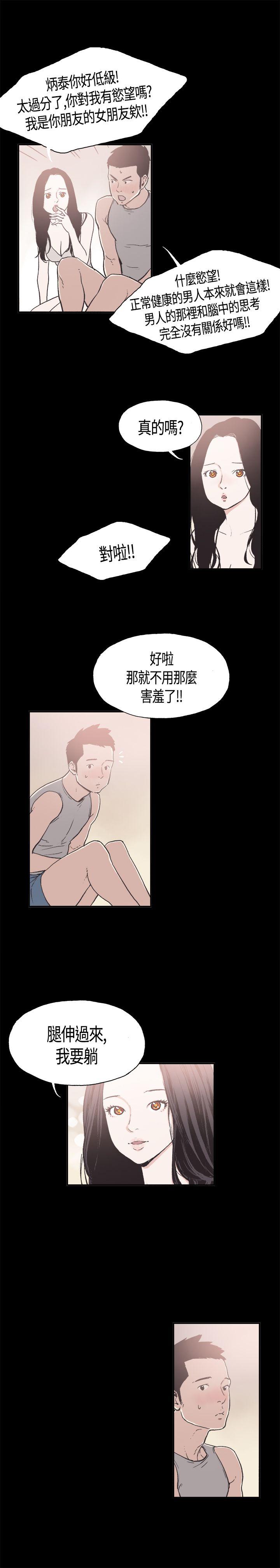 [韩国漫画] 同居 剧情,巨乳大奶#[10P]-5
