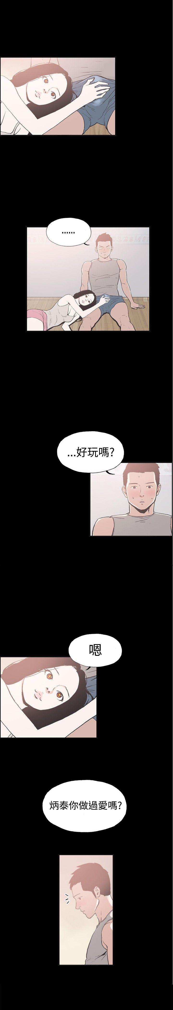 [韩国漫画] 同居 剧情,巨乳大奶#[14P]-1