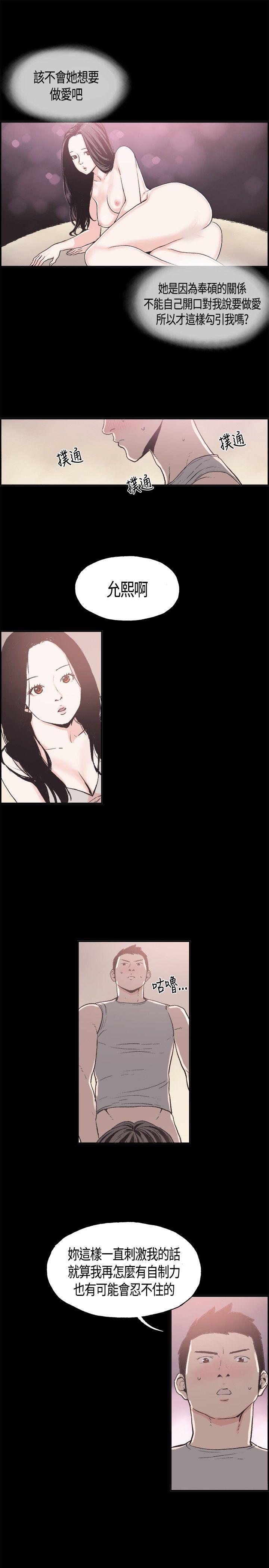 [韩国漫画] 同居 剧情,巨乳大奶#[14P]-11