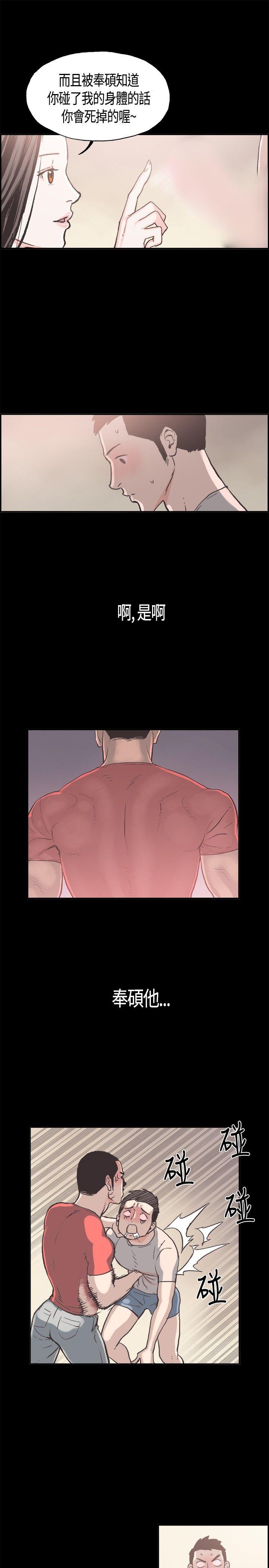 [韩国漫画] 同居 剧情,巨乳大奶#[14P]-13