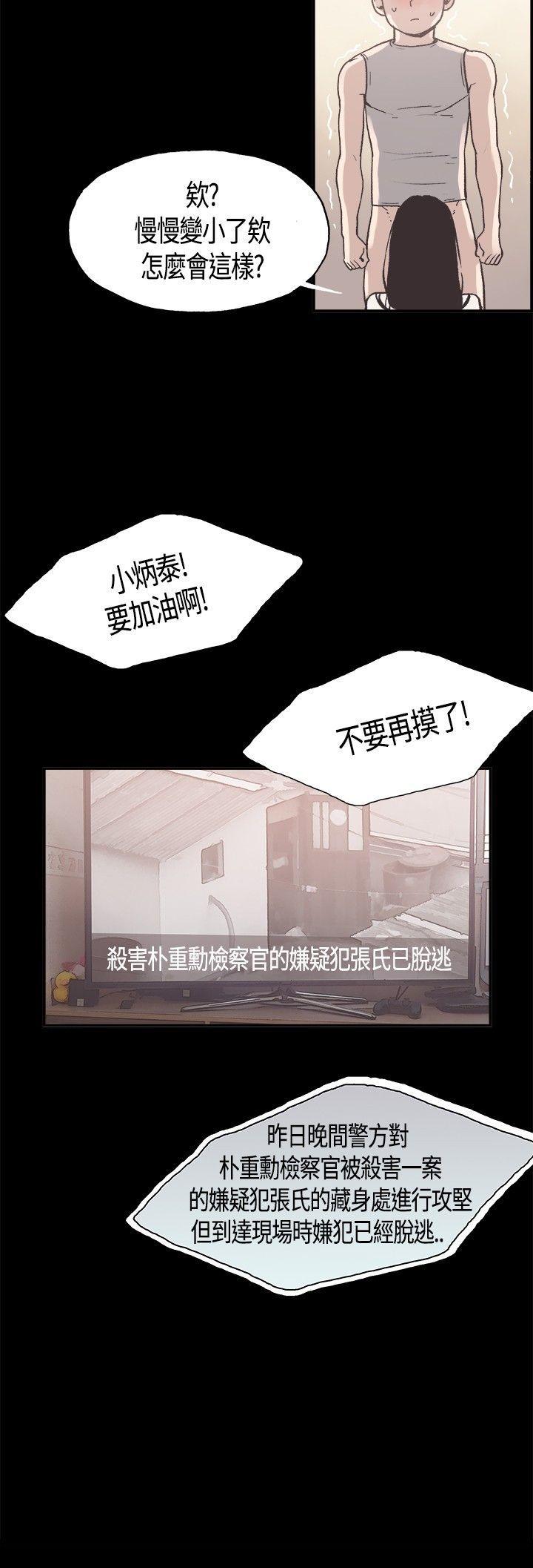 [韩国漫画] 同居 剧情,巨乳大奶#[14P]-14